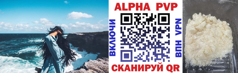 A PVP кристаллы  закладка  Неман 