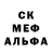 МЕФ мяу мяу Brison Martin