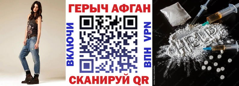 ГЕРОИН афганец  Неман 