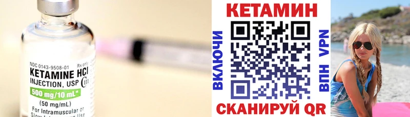 КЕТАМИН ketamine  где можно купить наркотик  Неман 