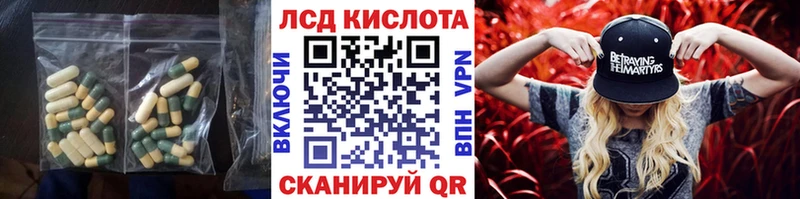 ЛСД экстази кислота  купить наркотик  Неман 