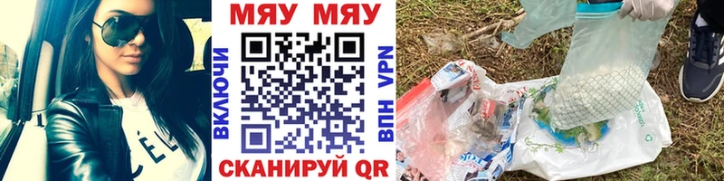 Мефедрон VHQ Неман
